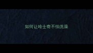如何让哈士奇不怕洗澡