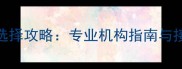 罗湖区宠物医院猫疫苗选择攻略专业机构指南与接种注意事项最新版