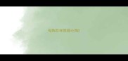 母狗怎样照顾小狗