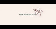 狗狗打完疫苗后痒怎么办