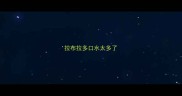 拉布拉多口水太多了