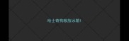 哈士奇狗粮放冰箱