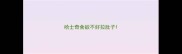 哈士奇食欲不好拉肚子