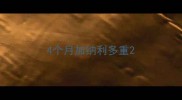 4个月加纳利多重