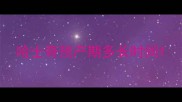 哈士奇预产期多长时间