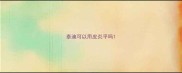 泰迪可以用皮炎平吗