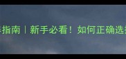 三个月大猫咪的科学喂养指南新手必看如何正确选择猫粮辅食和营养补充
