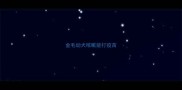 金毛幼犬咳嗽能打疫苗