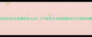 拉布拉多犬有臭味怎么办5个科学方法彻底解决犬只异味问题