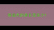 泰迪犬的身长是多少