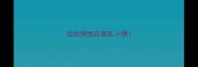 边牧突然在家乱小便