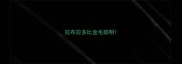 拉布拉多比金毛聪明