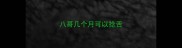 八哥几个月可以捻舌