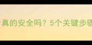 自己给猫咪打针真的安全吗5个关键步骤与注意事项全