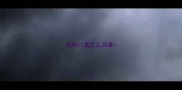 狗狗口臭怎么回事