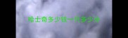 哈士奇多少钱一只多少分
