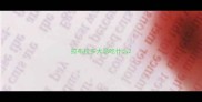 拉布拉多犬忌吃什么