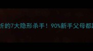 刚出生的小狗夭折的7大隐形杀手90新手父母都踩过的致命误区