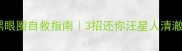 哈士奇黑眼圈自救指南3招还你汪星人清澈大眼睛