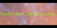 拉布拉多护食焦虑自救指南3周训练法让狗狗停止见狗狂吠