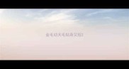 金毛幼犬毛贴身又短