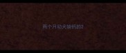 两个月幼犬缺钙的