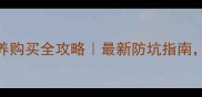 南昌哈士奇家养购买全攻略最新防坑指南附靠谱犬舍推荐