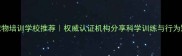 佛山专业宠物培训学校推荐权威认证机构分享科学训练与行为矫正全攻略