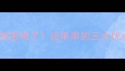 萨摩耶哈士奇混血宝宝来了这串串的三大优点让养宠人直呼真香