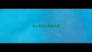 哈士奇怎么在室内养