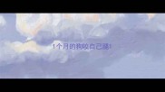 1个月的狗咬自己腿