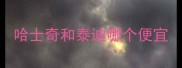 哈士奇和泰迪哪个便宜