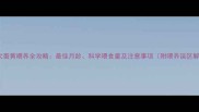比熊犬蛋黄喂养全攻略最佳月龄科学喂食量及注意事项附喂养误区解答