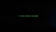 一只哈士奇多少块钱呀