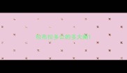拉布拉多公的多大阉