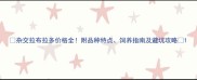 杂交拉布拉多价格全附品种特点饲养指南及避坑攻略