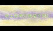 哈士奇两只眼睛不同
