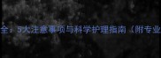 金毛犬剃毛全5大注意事项与科学护理指南附专业剃毛步骤