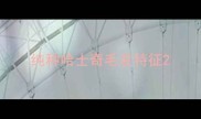 纯种哈士奇毛发特征