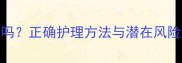 拉布拉多耳朵能揪吗正确护理方法与潜在风险全附清洁指南