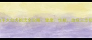 权威指南边境牧羊犬幼犬挑选全攻略健康性格血统三步锁定完美伴侣犬