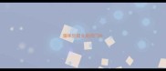 猫咪犯错关房间门外