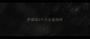 萨摩耶4个月总是挠痒