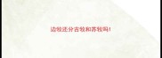 边牧还分古牧和苏牧吗