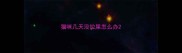 猫咪几天没拉屎怎么办