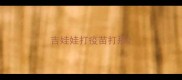 吉娃娃打疫苗打那