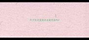 打了狂犬疫苗还会被传染吗