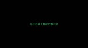 为什么哈士奇耐力那么好