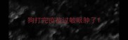 狗打完疫苗过敏眼肿了