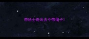 带哈士奇出去不带绳子